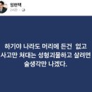 ＜속보＞ 대한의사협회 신임 회장으로 이 사람 당선 됨 이미지