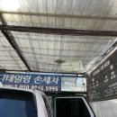 진평손세차장 이미지