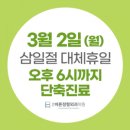 상도바른정형외과의원 이미지
