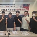 국제태권도 티스토리