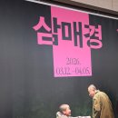 국립극단 연극 <가지> | 연극 삼매경 공연 후기 - 국립극단, 지춘성 배우의 연기력 폭발, 배우의 목소리가 공기를 가르고 뼛속...