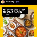 청풍명월이천쌀밥집 이미지