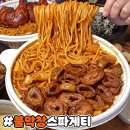 돼지게티 - 은평구 북한산로 2 | 돼지게티