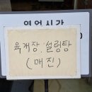 함흥냉면옥 - 춘천시 효자로24번길 8 | 춘천 냉면 맛집｜현지인도 찾는 함흥냉면옥 솔직 후기
