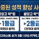 [공지] [인서울 합격자 이야기] 신부 디이스트수업 인서울 합격생 분석!천안중앙고 내신2->1/수능모의3->1