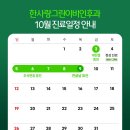 한사랑이비인후과의원 이미지