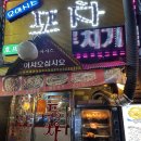 오아시스포차 이미지