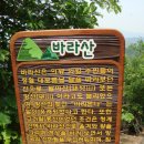 7월8일(일) 의왕시 바라산 산책 벙개 이미지