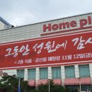 홈플러스 소사점 이미지