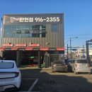 타이어프로 (탄현점) | 일산타이어 교체 후 안정적인 주행감