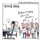 'Netizen 시사만평 떡메' '2023. 2. 23'(목) 이미지