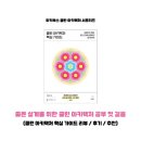 [클린 아키텍처] 클린 아키텍처 핵심 가이드 리뷰/후기/추천
