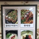 구미 선산 맛집 - 진부령 황태 방문 후기