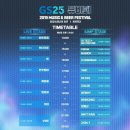 GS25 지에스본점 이미지
