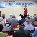 스마트폰 활용 이미지