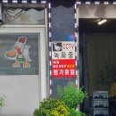 홍성닭집 이미지