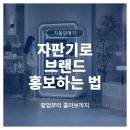 (주)이스턴웰스 - 6827 | (주)이스턴웰스