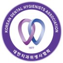 중앙위생사