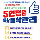 대치코어학원