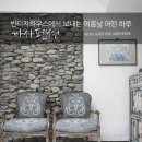 어떤하루펜션 이미지