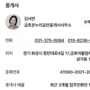 금호온누리공인중개사사무소 이미지