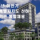 전북특별자치도 군산의료원 이미지
