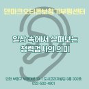 소리샘보청기 인천남동센터 | 남동구보청기 되찾은일상의 선물