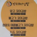 망고꼬마김밥 이미지