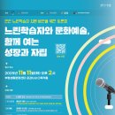 홍세영 | [토론회]인천 느린학습자 지원방안을 위한 토론회 참여 후기(25년 11월 11일)