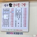 24시전주명가콩나물국밥 티스토리