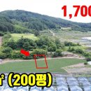 (8111) 661㎡(200평) 1,700만원 ● 강추!! 주말농장 농막토지 이미지