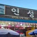연성호 이미지