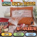 땅스부대찌개 포승점 | 땅스부대찌개 가격 메뉴 포장 내돈내산 후기