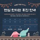 천심한의원 이미지