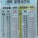 차덕분 - 중구 은하수로 12 | 영종도 구읍뱃터 월미도 배 타는 법 | 여객선 시간표·요금·차량승선 후기 | 차덕분 오션뷰 찻집