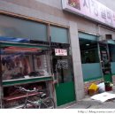 시골식육점 네이버블로그