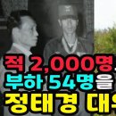 베트남전쟁 안케패스전투의 영웅들 이미지