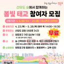 봄빛