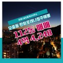 매봉공인중개사사무소 이미지