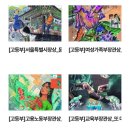 바른미래교육학원
