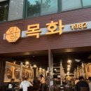창원 진해 석동 양꼬치 맛집 ㅣ목화 냉면 추천 후기