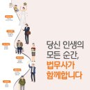 김병택법무사사무소