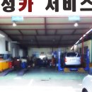 화성카써비스 이미지