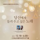 아중중어머니합창단 정기연주회 이미지