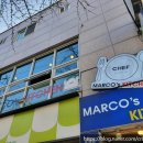 마르코스 키친 이미지