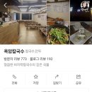 옥암칼국수 이미지