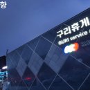 한국도로공사 동서울지사 이미지