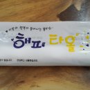 꽃동산가마솥소머리국밥 이미지