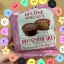GS25 x 올더어글리쿠키 뵈르무알뢰 버터, 초코 맛 칼로리 편의점 버터바 디저트 후기