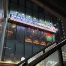 나성 입구 | [인천 송도 맛집] 나성특별식당 송도 타임스페이스 맛집 후기